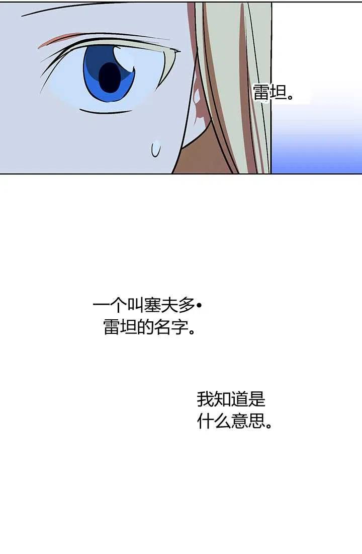 第09话-暴君的爱娃娃-백이듬（第14张）