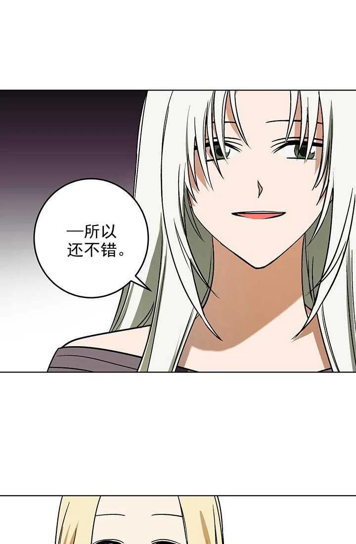 第09话-暴君的爱娃娃-백이듬（第3张）