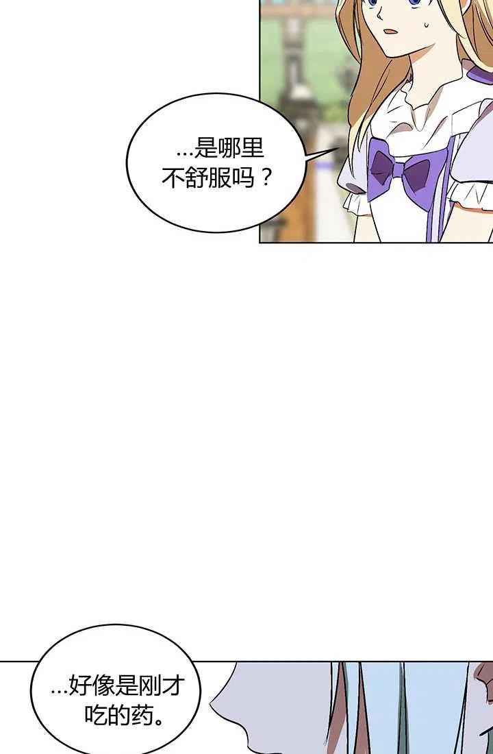 第09话-暴君的爱娃娃-백이듬（第8张）