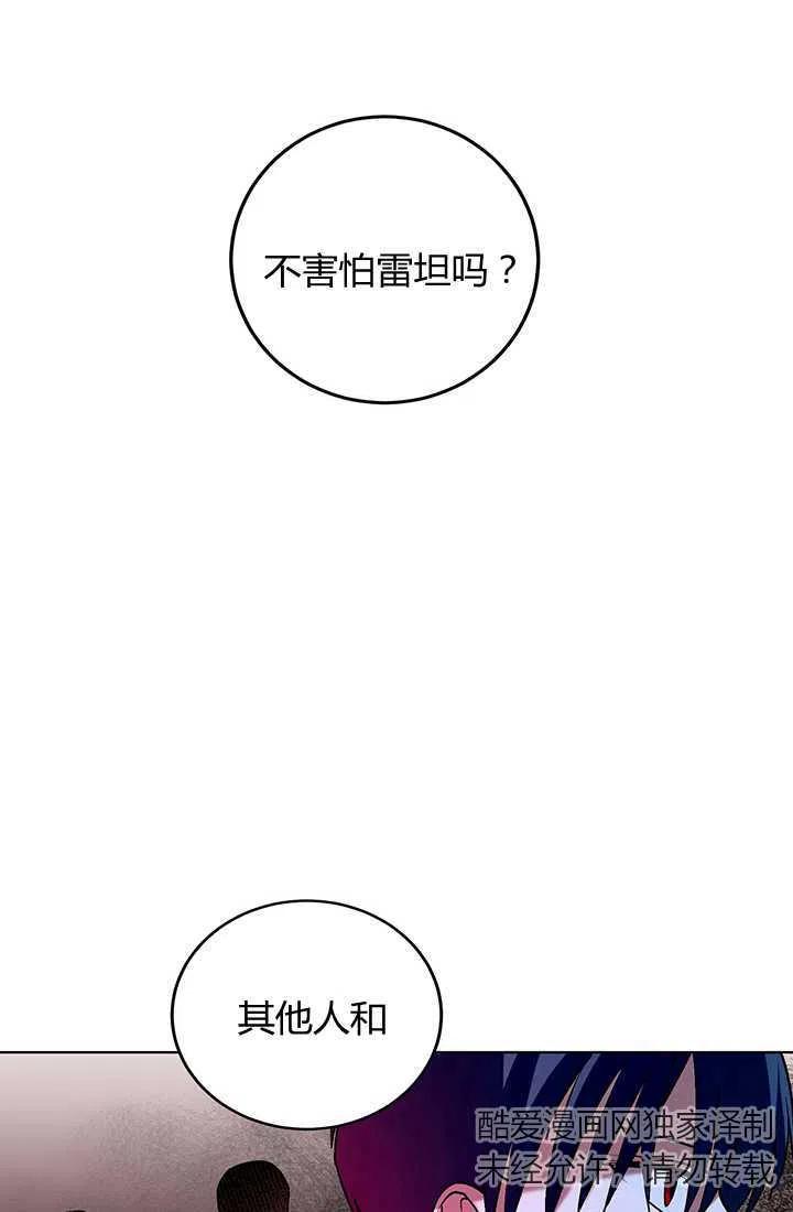 第09话-暴君的爱娃娃-백이듬（第11张）