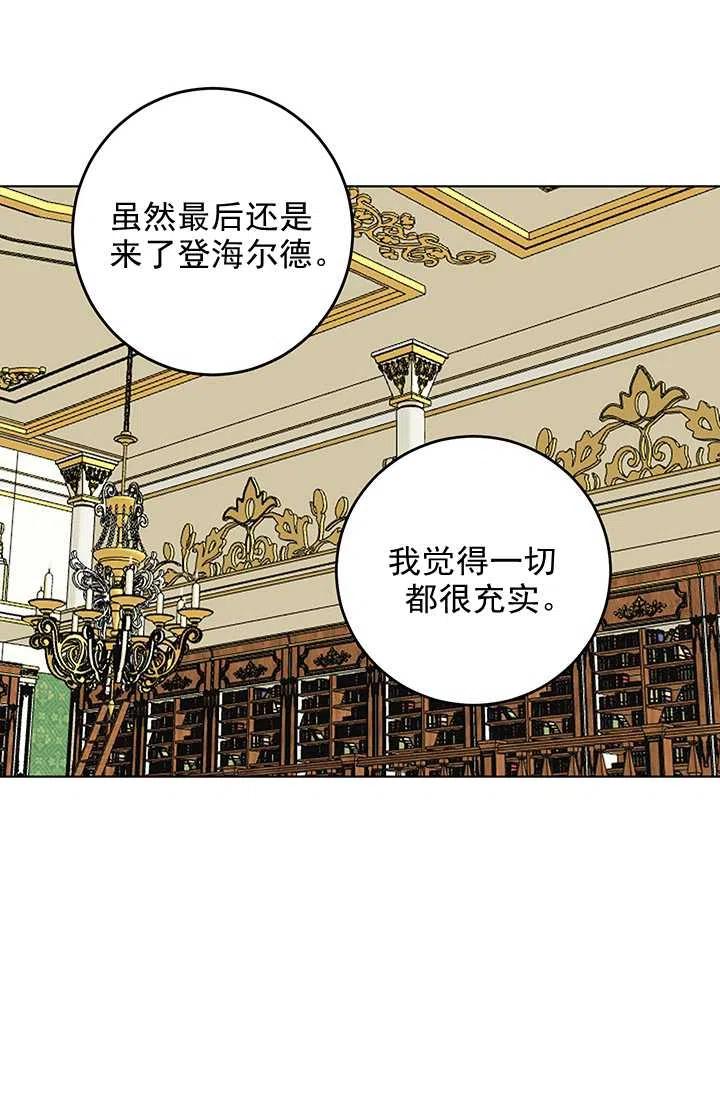 第09话-暴君的爱娃娃-백이듬（第2张）