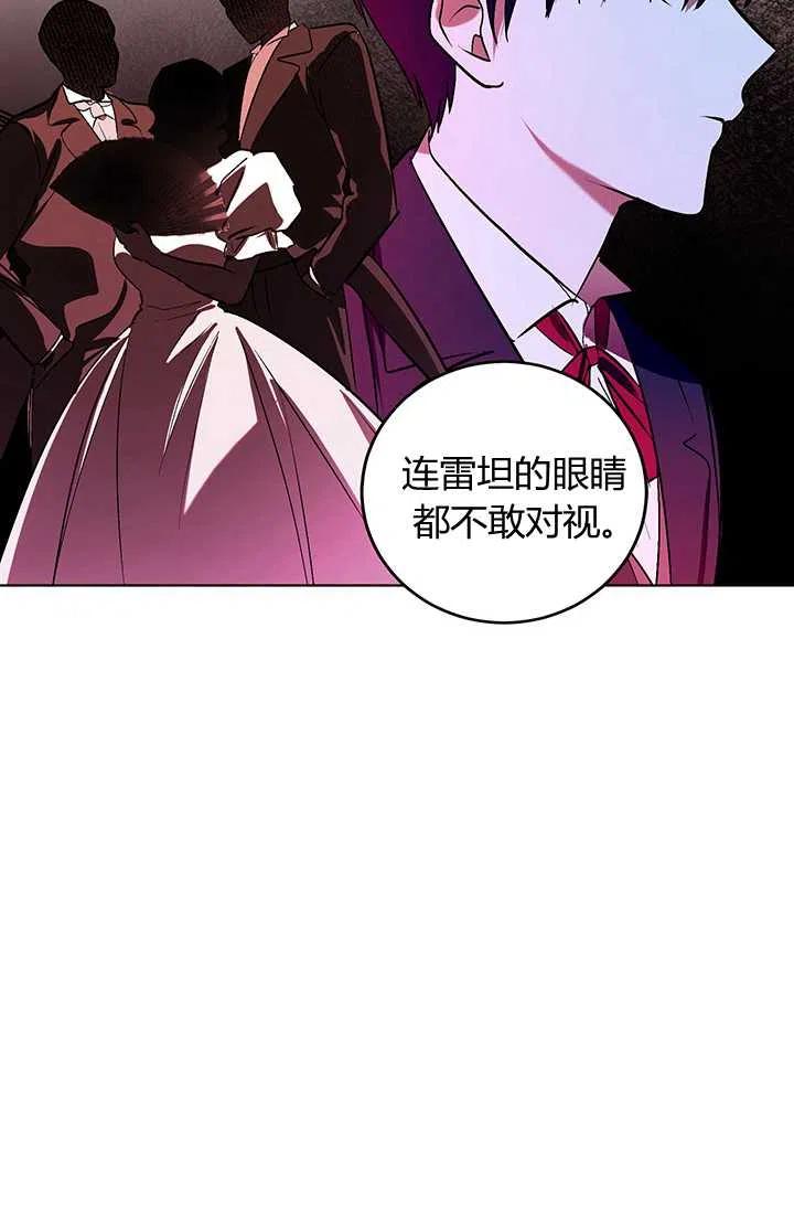 第09话-暴君的爱娃娃-백이듬（第12张）