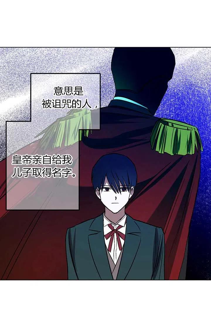第09话-暴君的爱娃娃-백이듬（第15张）