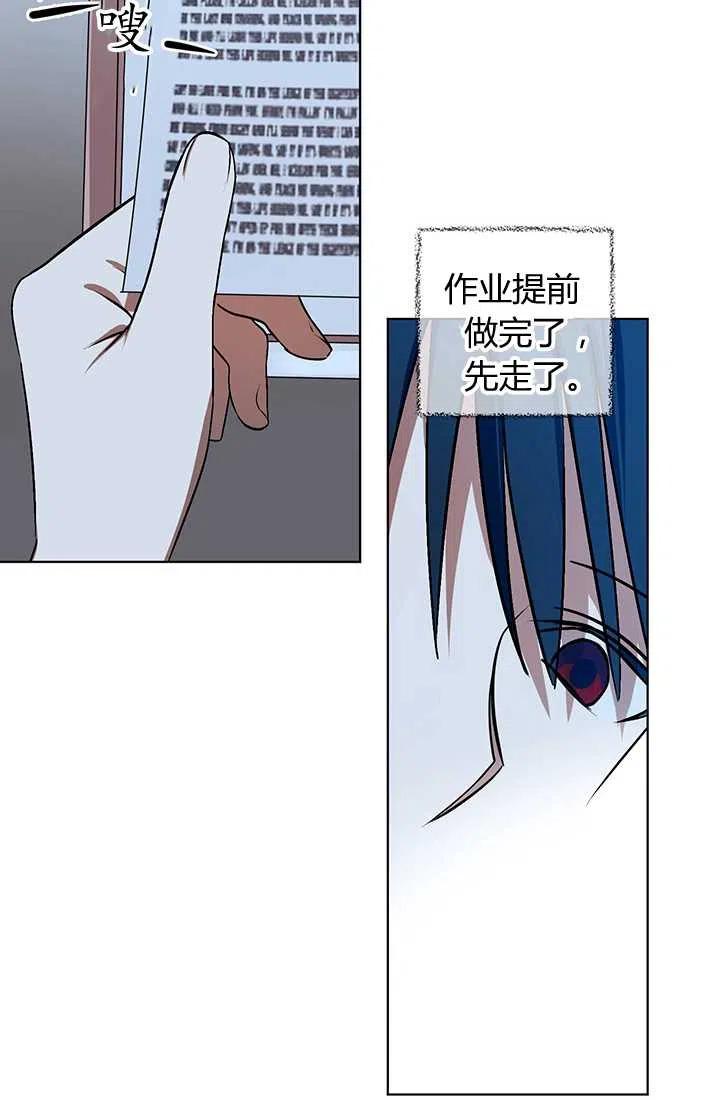 第10话-暴君的爱娃娃-백이듬（第10张）