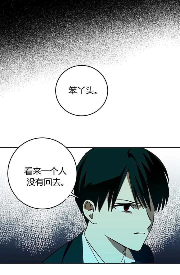 第10话-暴君的爱娃娃-백이듬（第6张）
