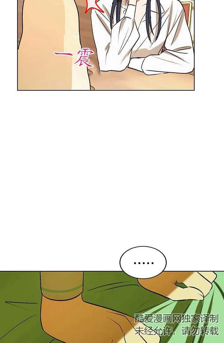 第11话-暴君的爱娃娃-백이듬（第15张）