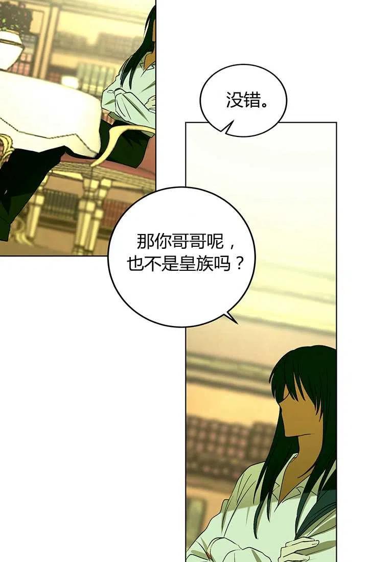 第11话-暴君的爱娃娃-백이듬（第21张）