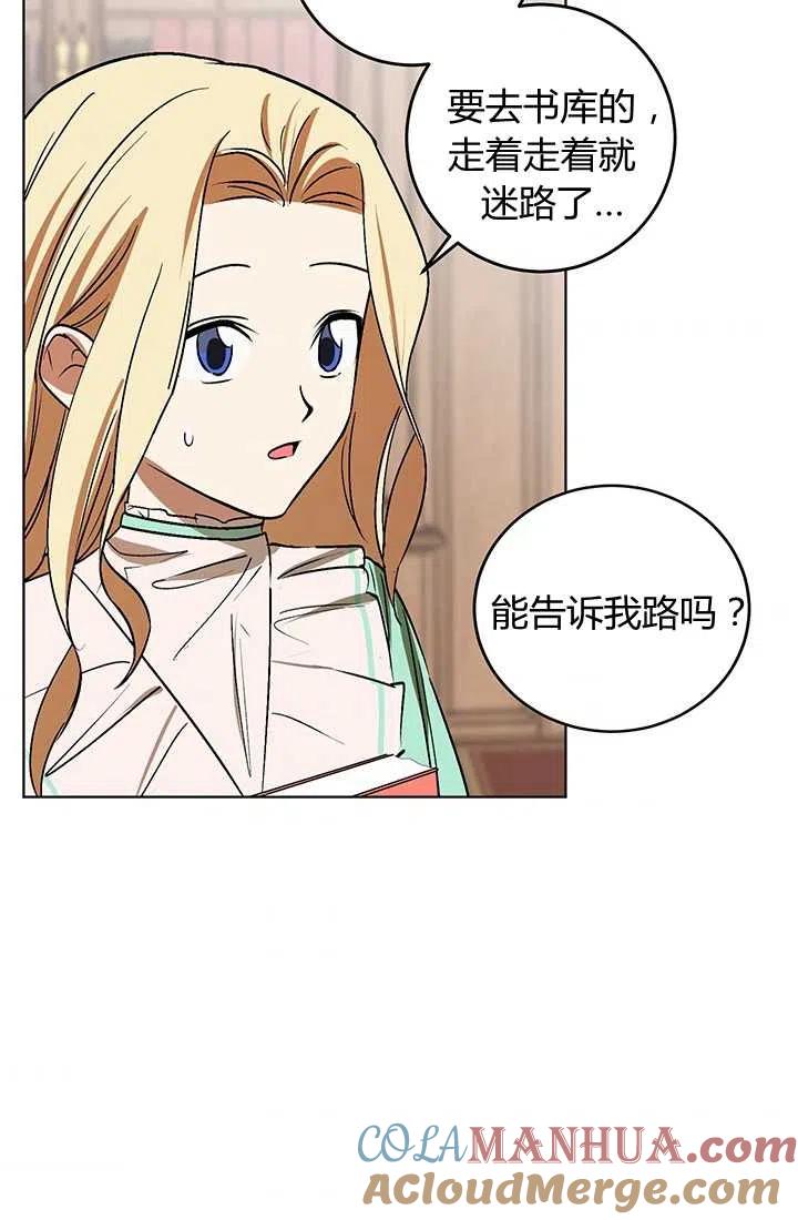 第11话-暴君的爱娃娃-백이듬（第4张）
