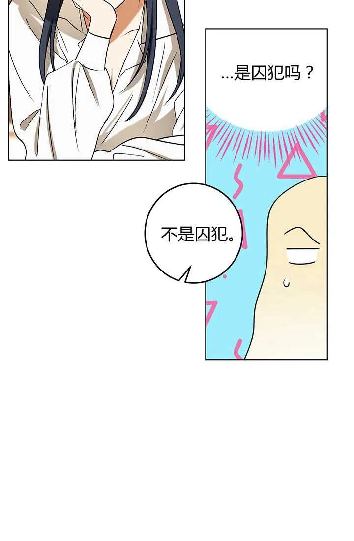 第11话-暴君的爱娃娃-백이듬（第12张）