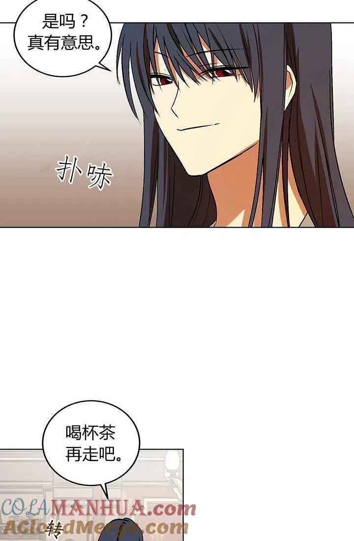 第11话-暴君的爱娃娃-백이듬（第7张）