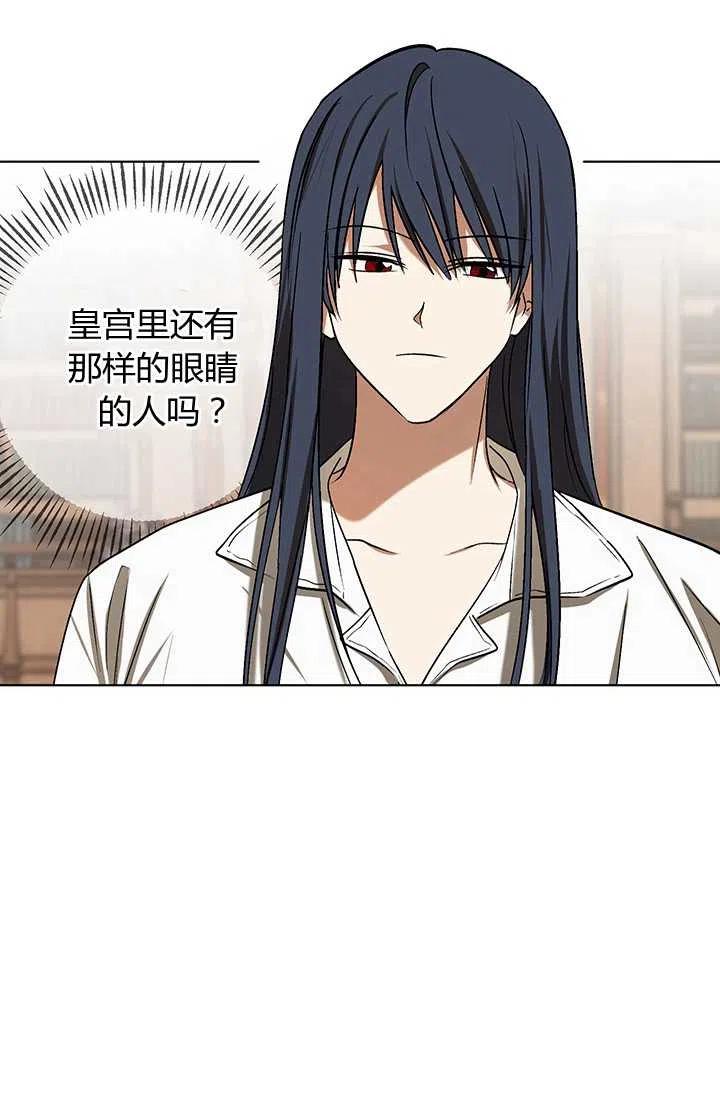 第11话-暴君的爱娃娃-백이듬（第2张）