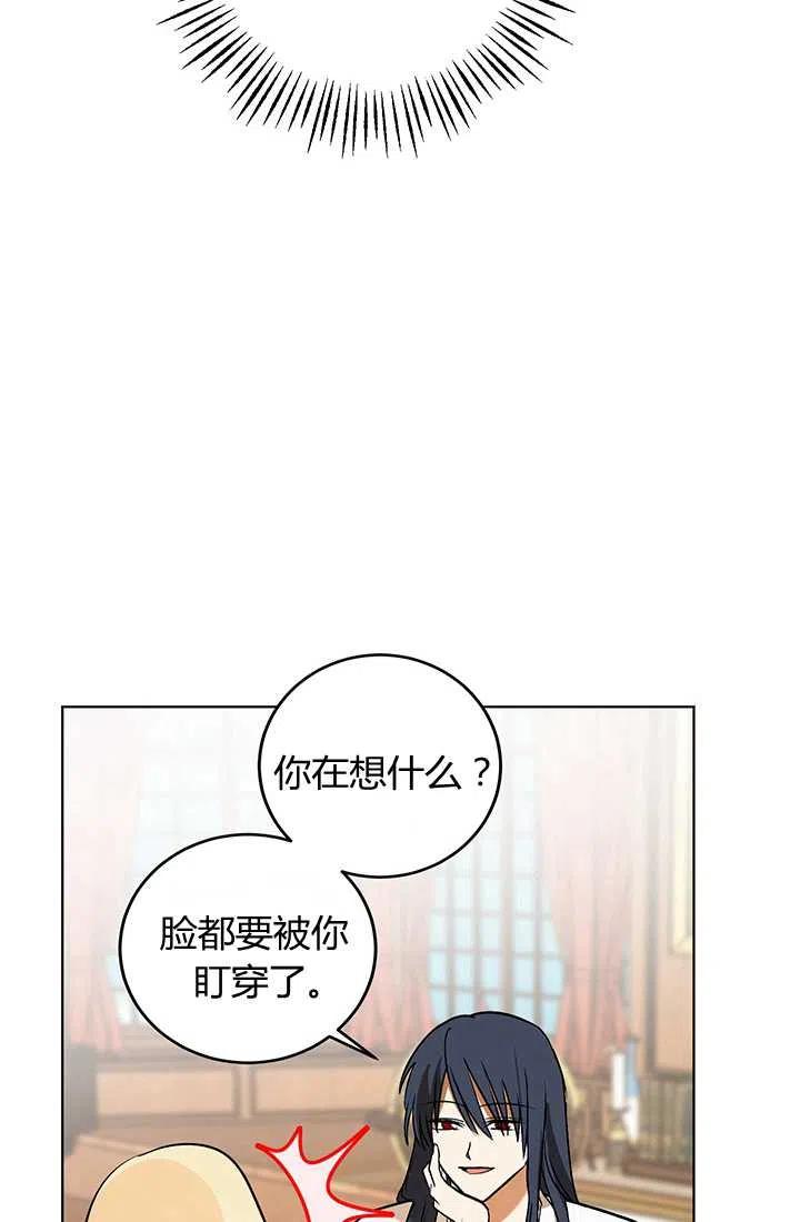 第11话-暴君的爱娃娃-백이듬（第14张）