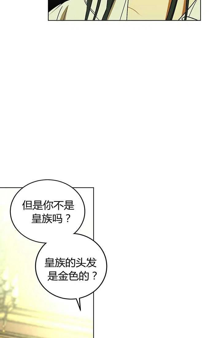 第11话-暴君的爱娃娃-백이듬（第20张）
