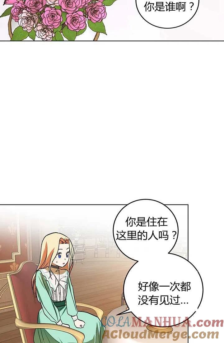 第11话-暴君的爱娃娃-백이듬（第10张）