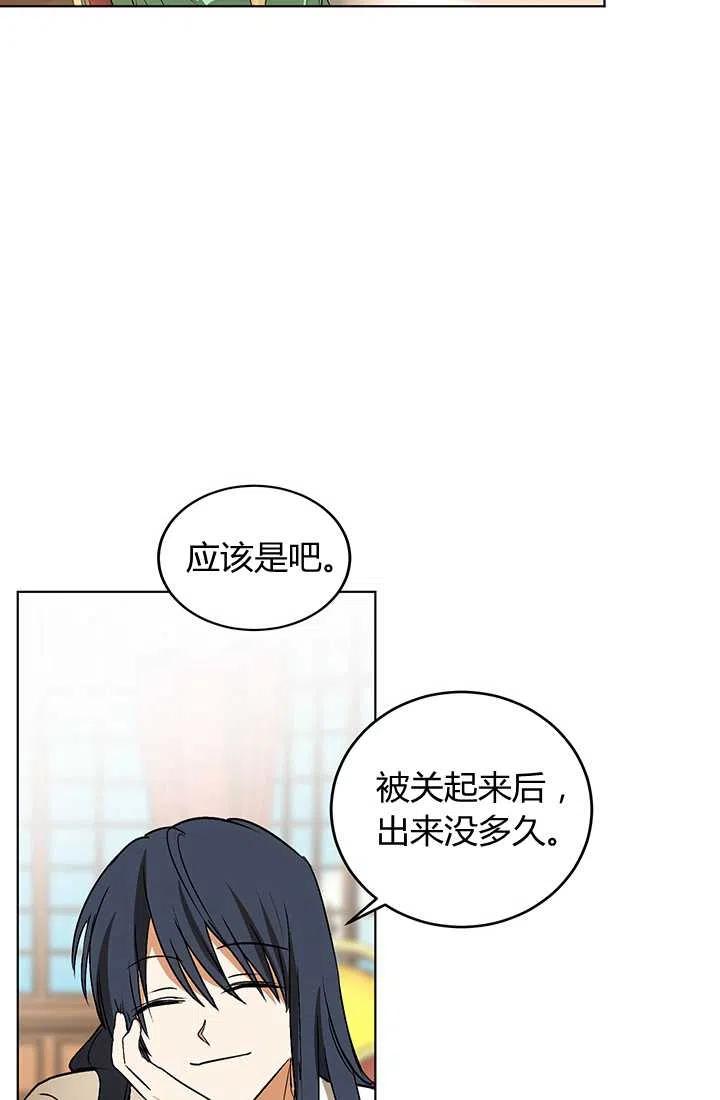 第11话-暴君的爱娃娃-백이듬（第11张）