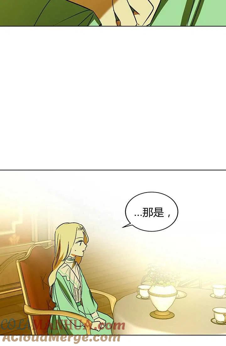 第11话-暴君的爱娃娃-백이듬（第16张）