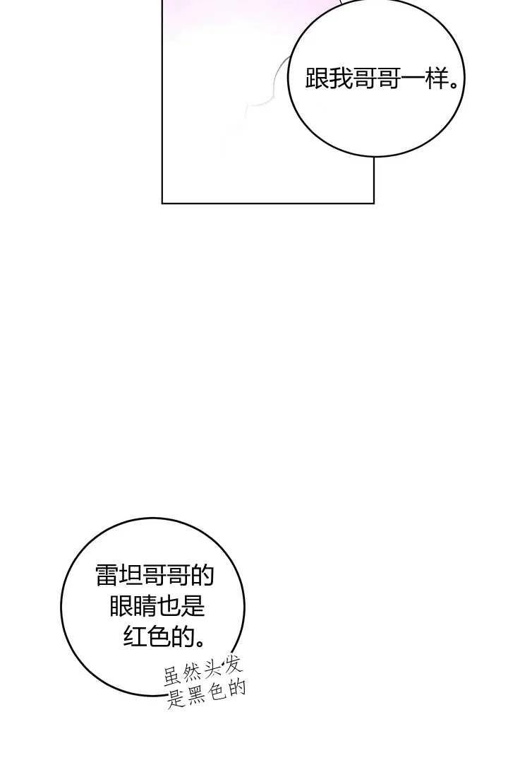 第11话-暴君的爱娃娃-백이듬（第18张）
