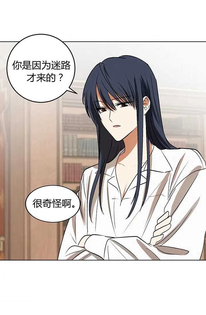 第11话-暴君的爱娃娃-백이듬（第5张）