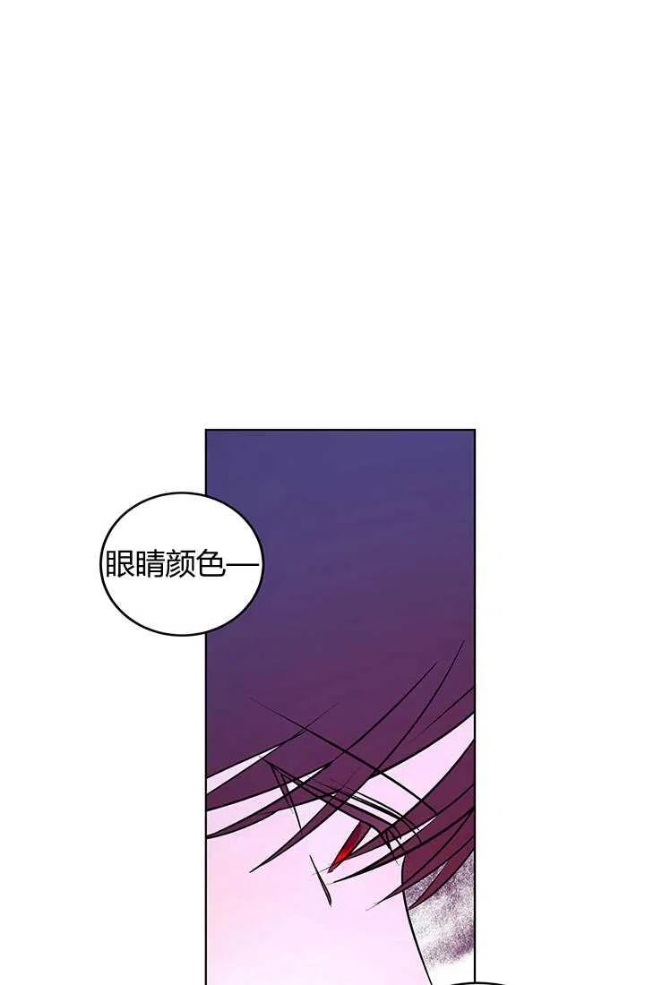 第11话-暴君的爱娃娃-백이듬（第17张）
