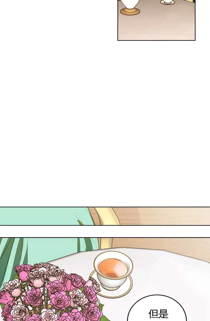第11话-暴君的爱娃娃-백이듬（第9张）