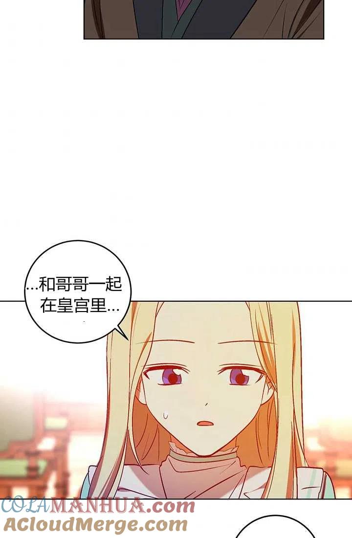 第12话-暴君的爱娃娃-백이듬（第4张）
