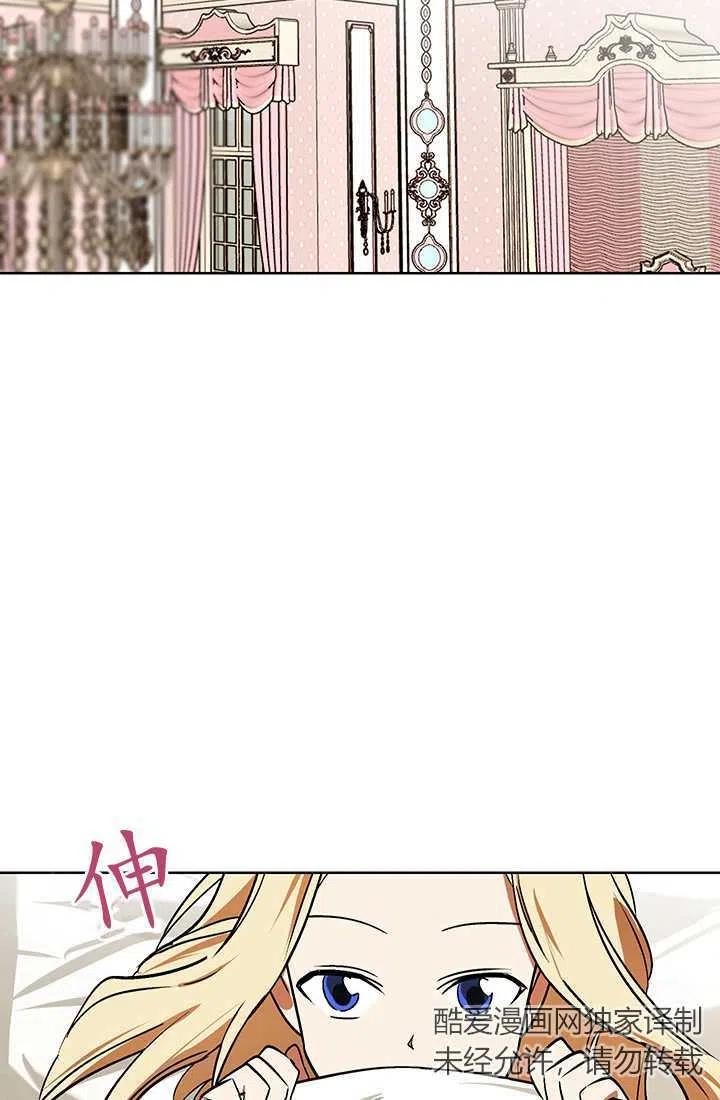 第13话-暴君的爱娃娃-백이듬（第11张）