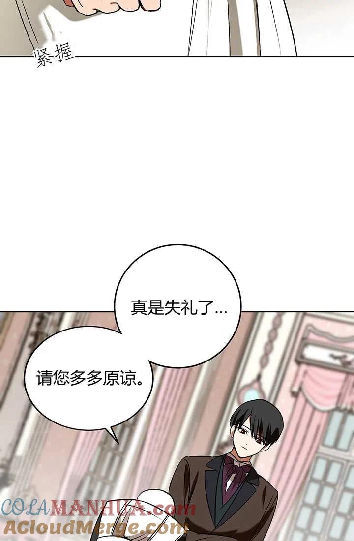 第13话-暴君的爱娃娃-백이듬（第7张）