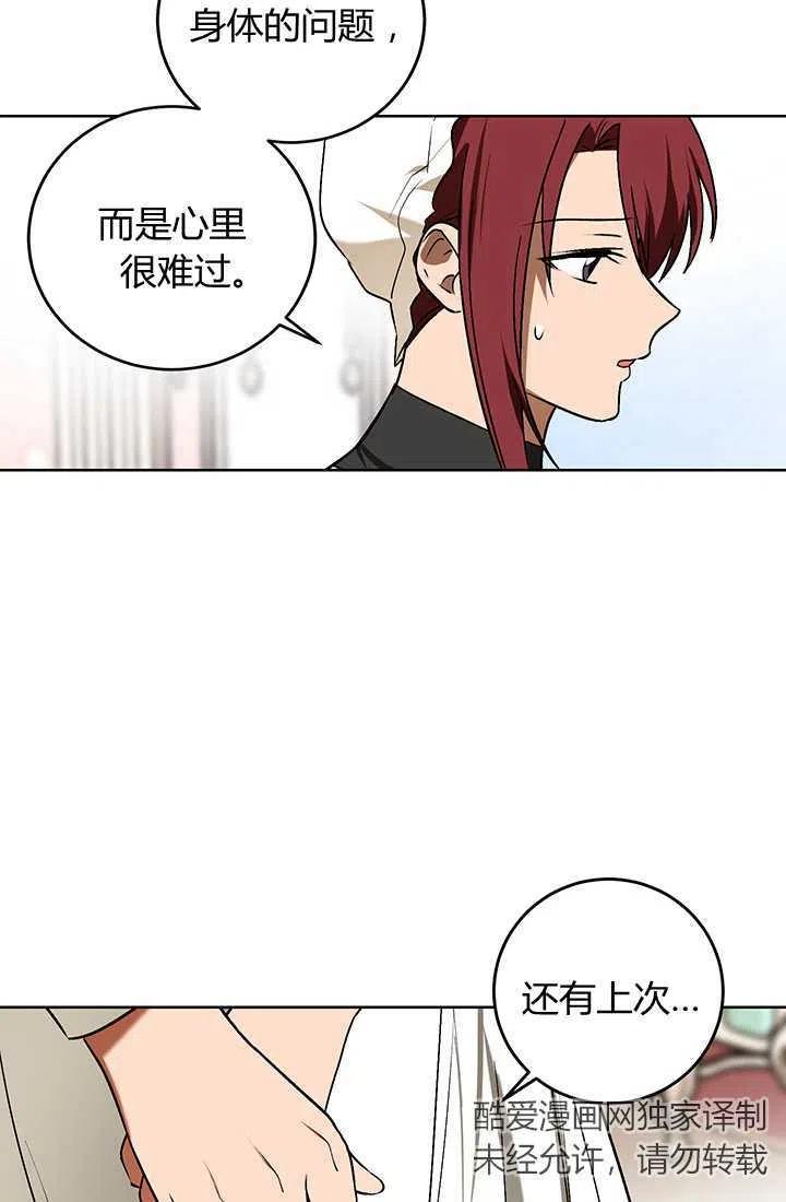 第13话-暴君的爱娃娃-백이듬（第6张）