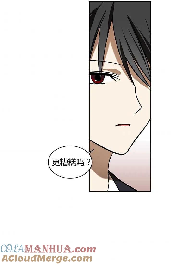 第13话-暴君的爱娃娃-백이듬（第4张）