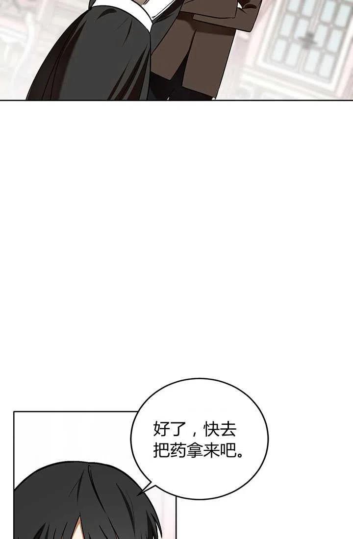 第13话-暴君的爱娃娃-백이듬（第8张）