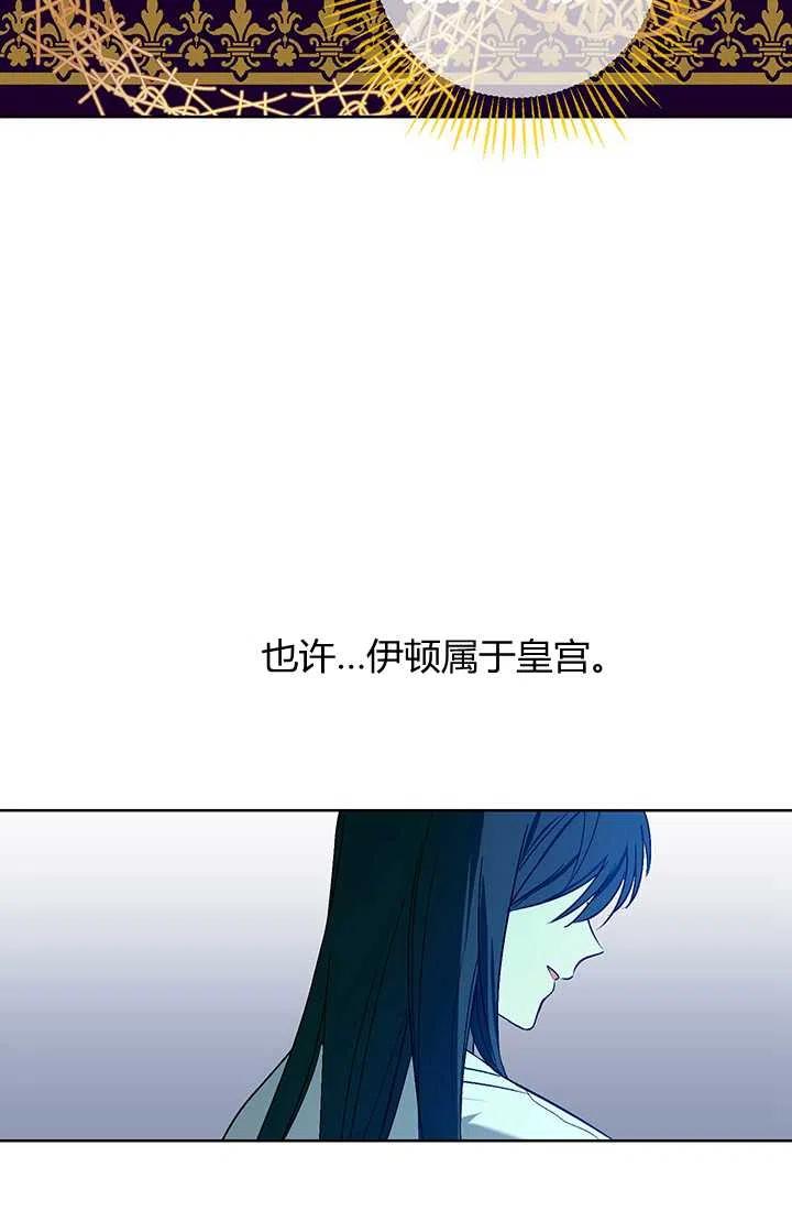 第14话-暴君的爱娃娃-백이듬（第17张）