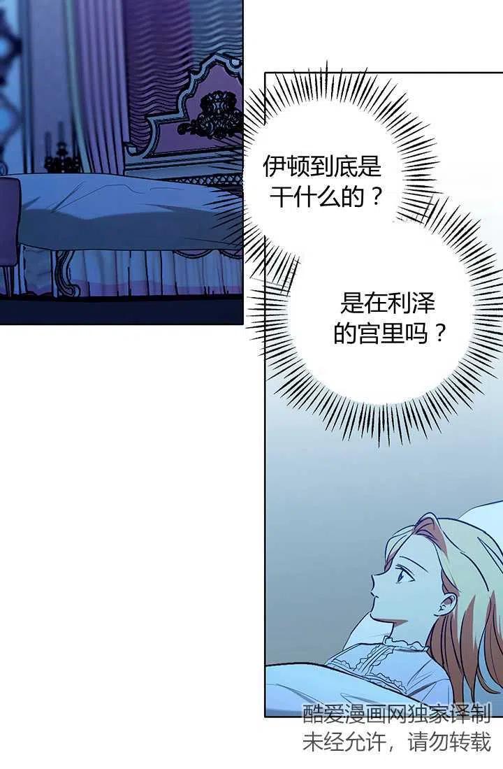 第14话-暴君的爱娃娃-백이듬（第15张）