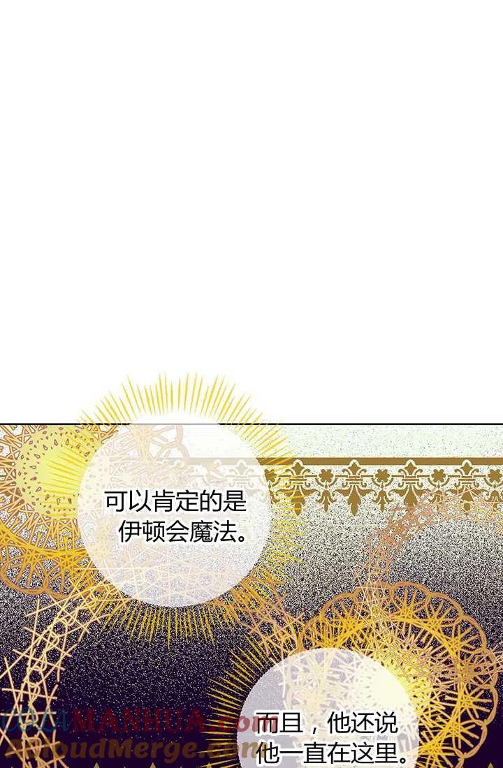 第14话-暴君的爱娃娃-백이듬（第16张）