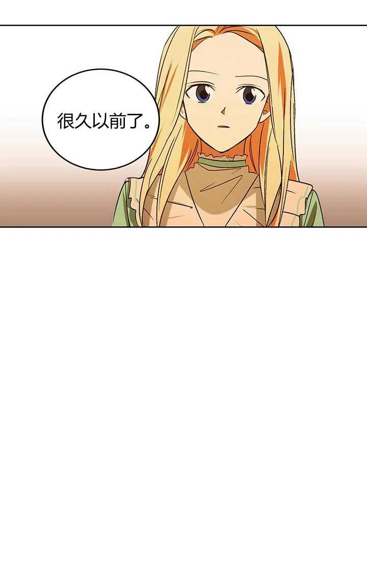 第14话-暴君的爱娃娃-백이듬（第12张）