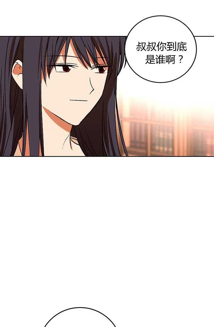 第14话-暴君的爱娃娃-백이듬（第9张）