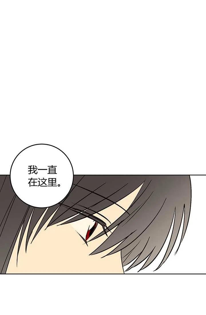 第14话-暴君的爱娃娃-백이듬（第11张）