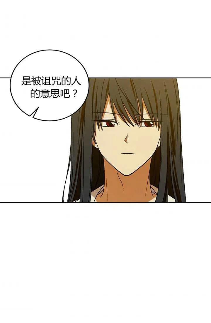 第14话-暴君的爱娃娃-백이듬（第5张）
