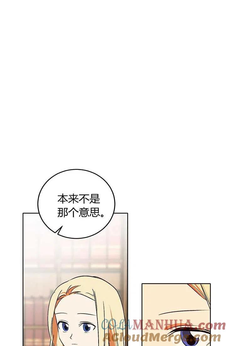 第14话-暴君的爱娃娃-백이듬（第7张）