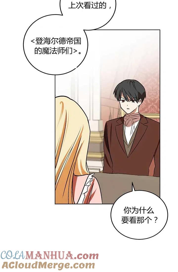 第15话-暴君的爱娃娃-백이듬（第7张）