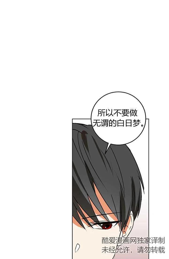 第15话-暴君的爱娃娃-백이듬（第3张）