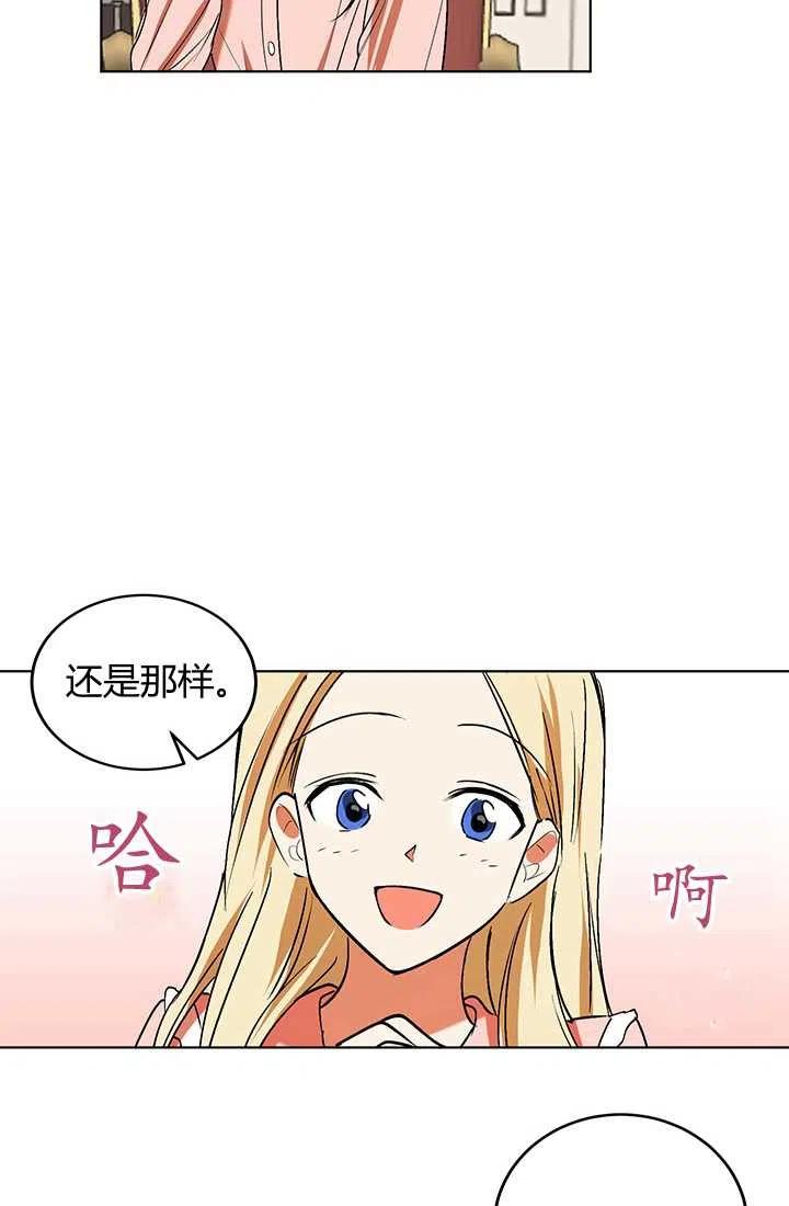 第15话-暴君的爱娃娃-백이듬（第9张）