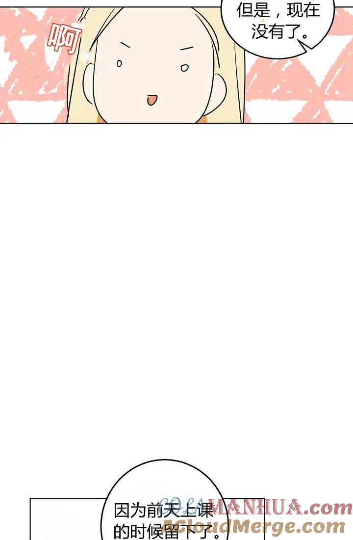 第15话-暴君的爱娃娃-백이듬（第10张）