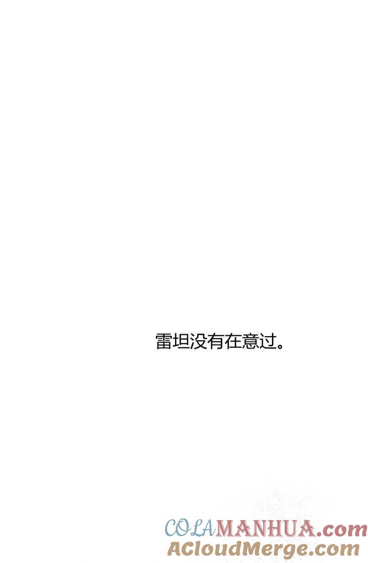 第16话-暴君的爱娃娃-백이듬（第10张）
