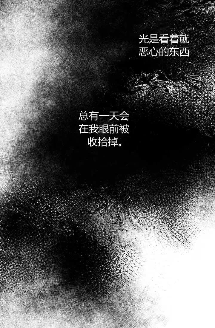 第16话-暴君的爱娃娃-백이듬（第12张）
