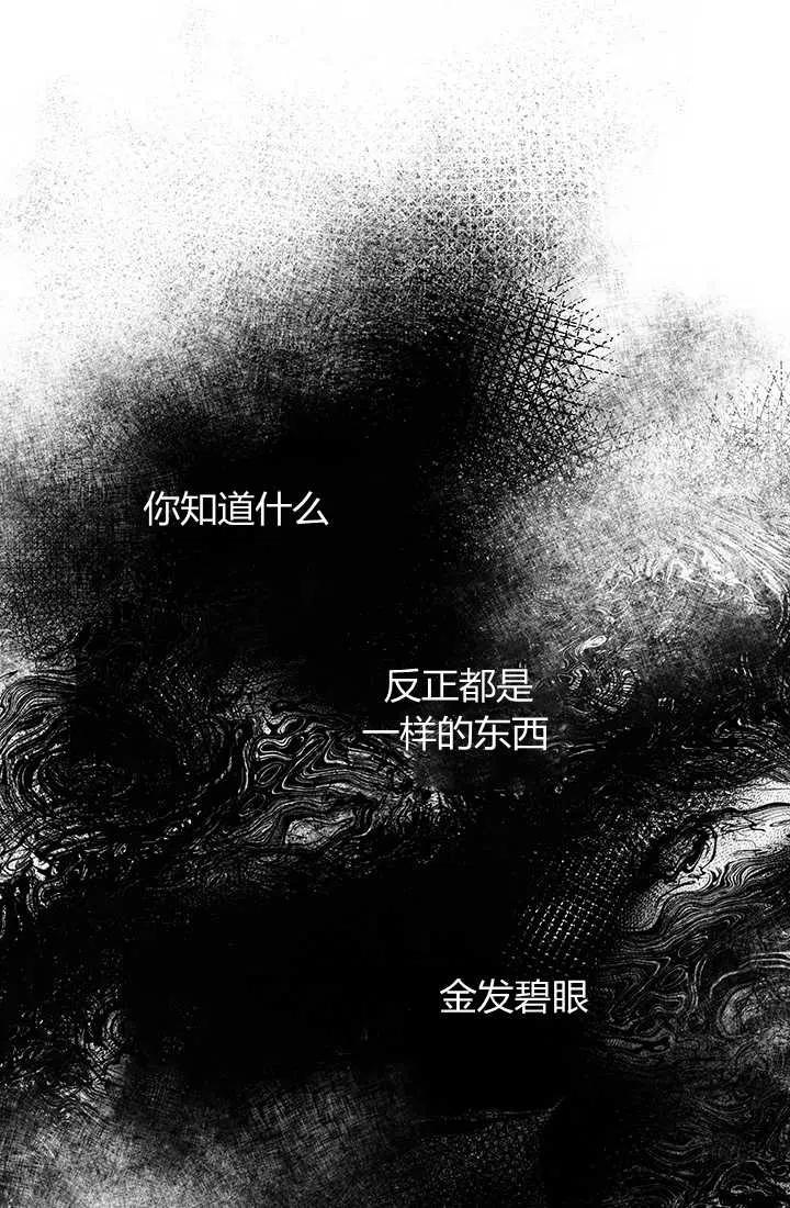 第16话-暴君的爱娃娃-백이듬（第11张）