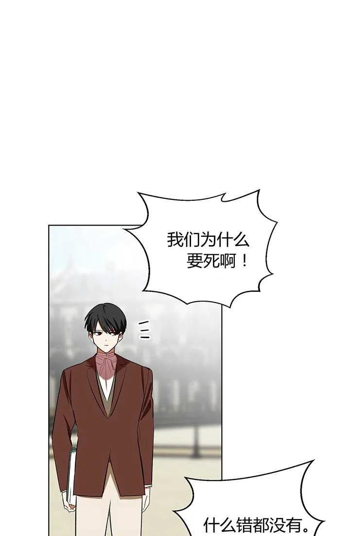 第16话-暴君的爱娃娃-백이듬（第3张）