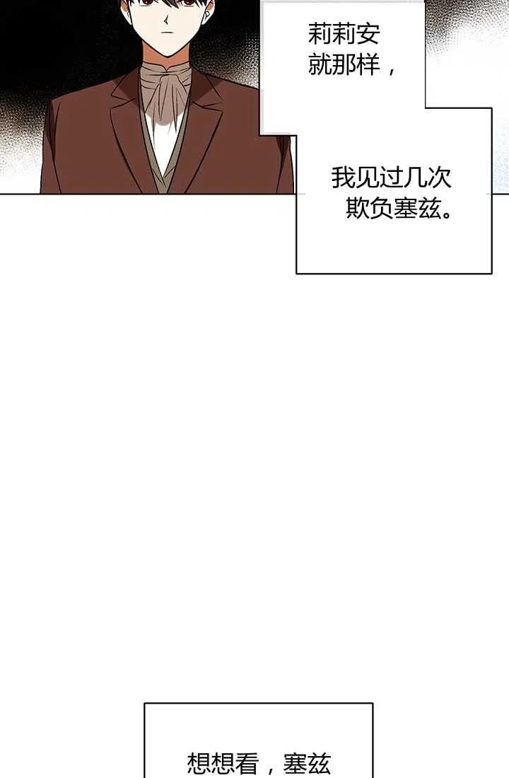 第16话-暴君的爱娃娃-백이듬（第8张）