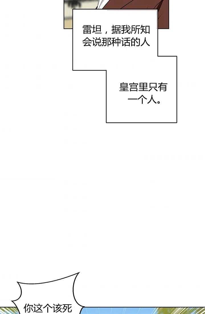 第16话-暴君的爱娃娃-백이듬（第5张）