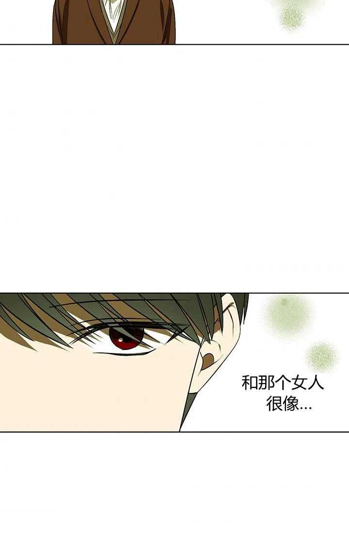 第17话-暴君的爱娃娃-백이듬（第5张）