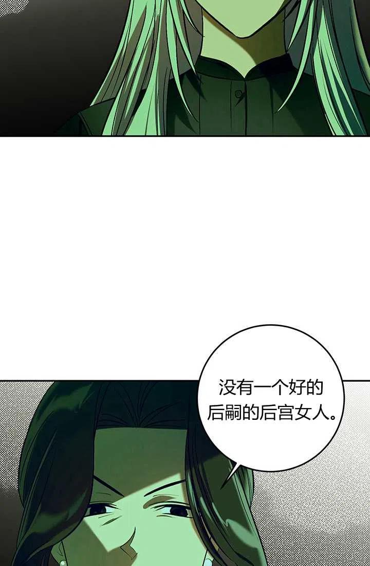 第18话-暴君的爱娃娃-백이듬（第8张）